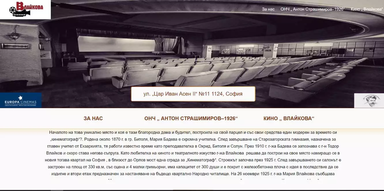 You are currently viewing VLAIKOVA Cinema