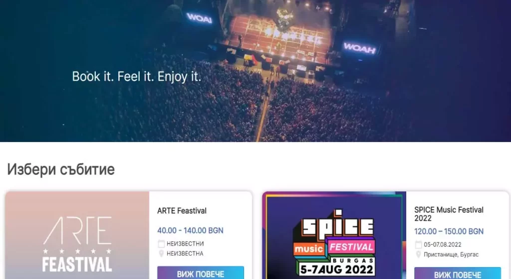 Read more about the article Ticket Station