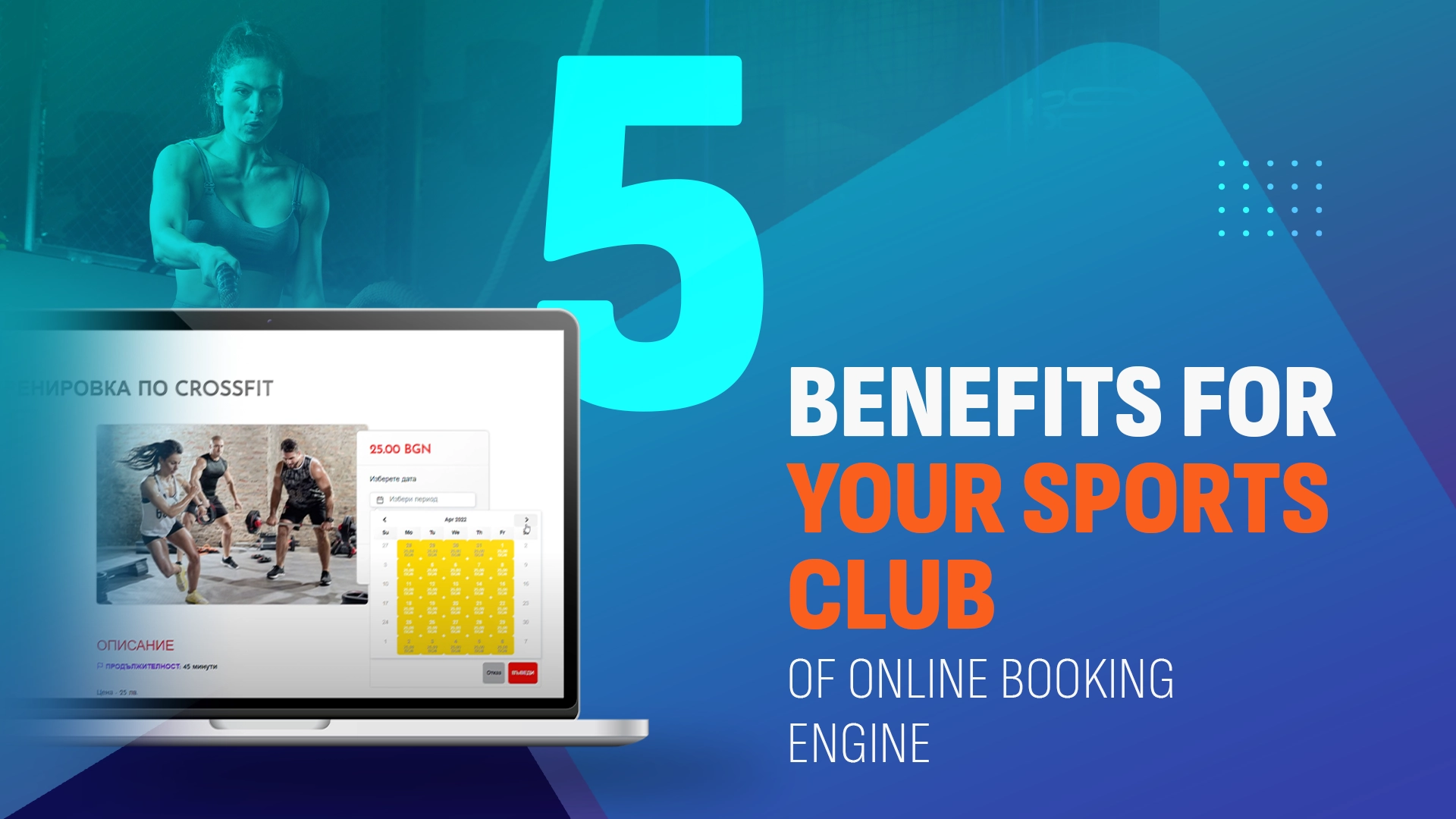 You are currently viewing 5 benefits for your sports club of online booking engine