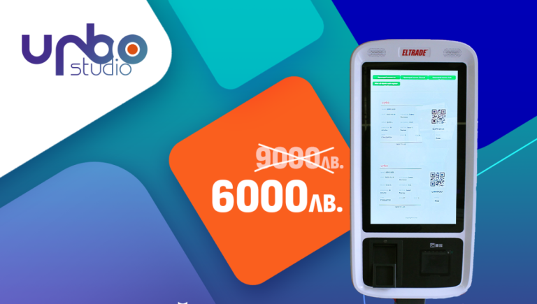 Read more about the article 33% discount for Self-Service Kiosk + URBO Studio PRO package.