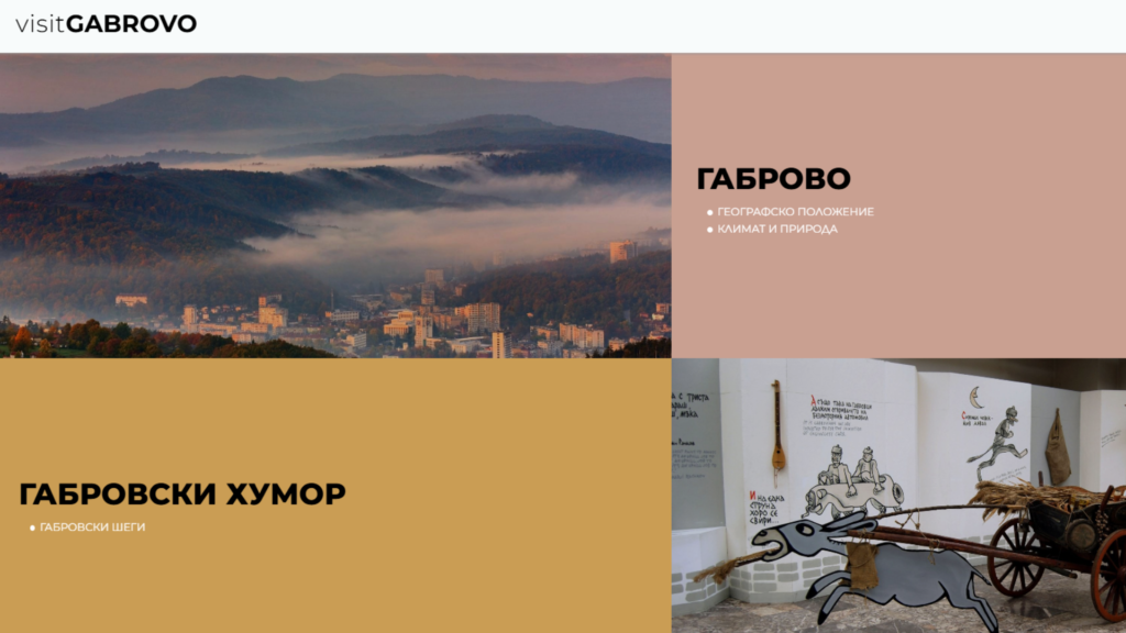 Read more about the article Gabrovo Municipality