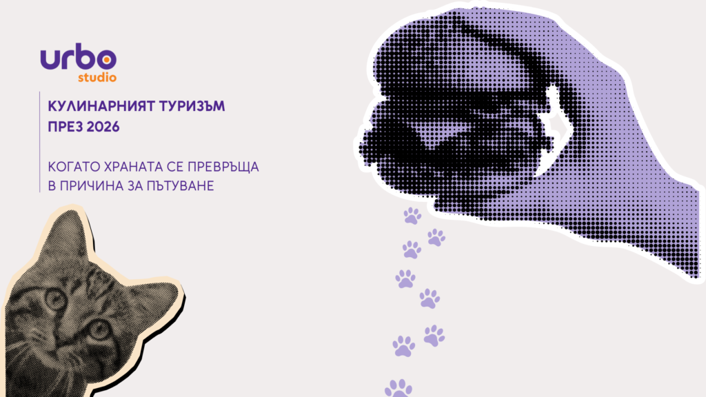 Read more about the article Кулинарният туризъм през 2026 – Храната вече е причина за пътуване!